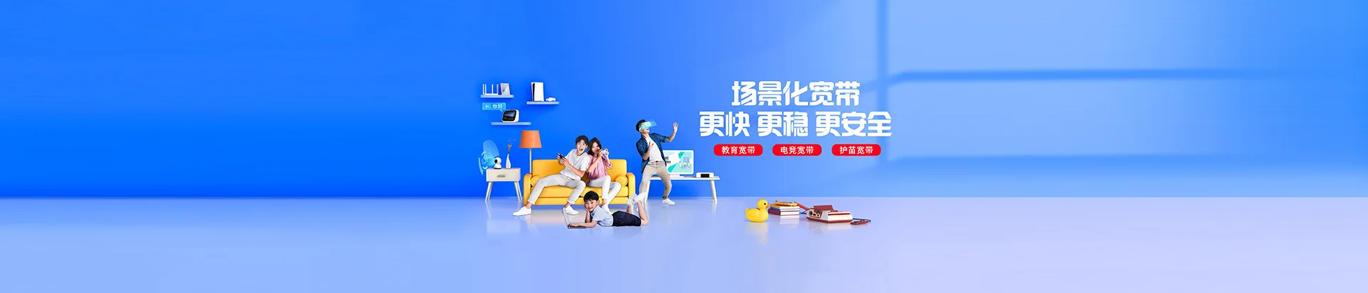 华坪县移动宽带