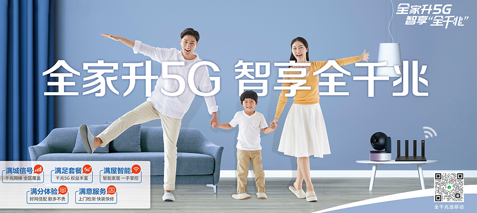 中国移动华坪县移动宽带
