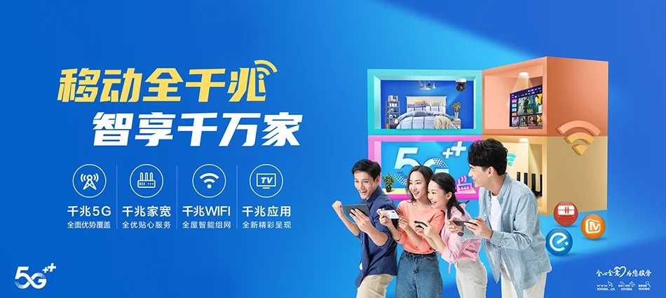 中国移动华坪县移动宽带
